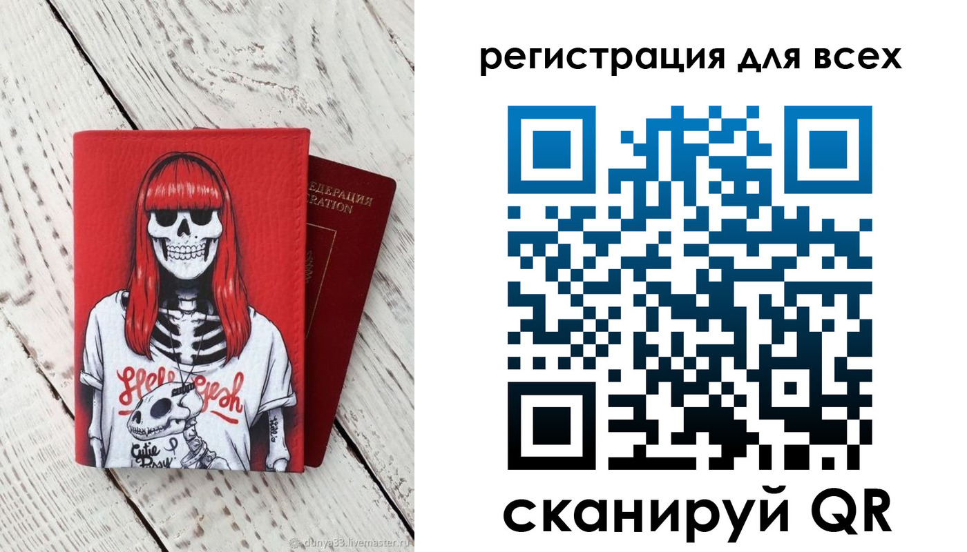временная регистрация 2025 в Красноуфимске