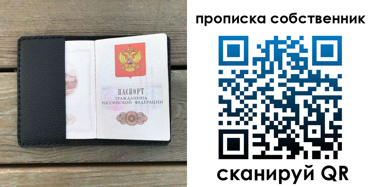 прописка ребенка в Красноуфимске