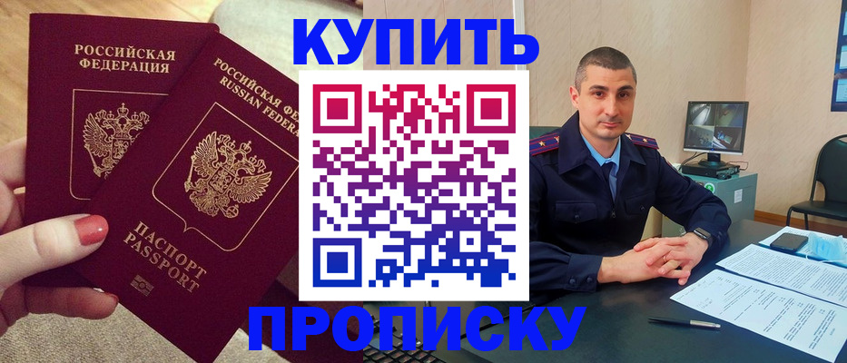 прописка для кредита в Красноуфимске