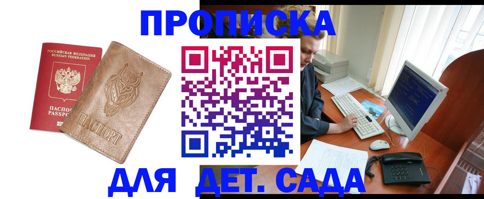 временная регистрация собственник в Красноуфимске