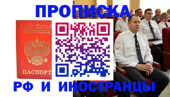 временная регистрация надежно в Красноуфимске