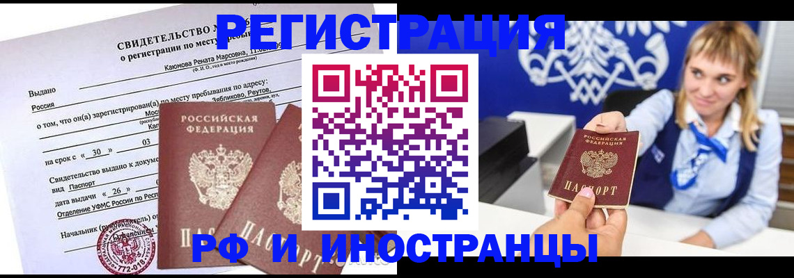 временная регистрация для школы в Красноуфимске